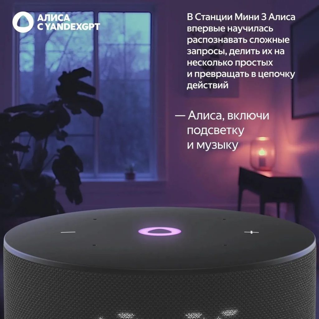 Умная колонка Яндекс Станция Мини 3, черная