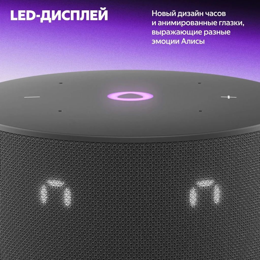 Умная колонка Яндекс Станция Мини 3, черная