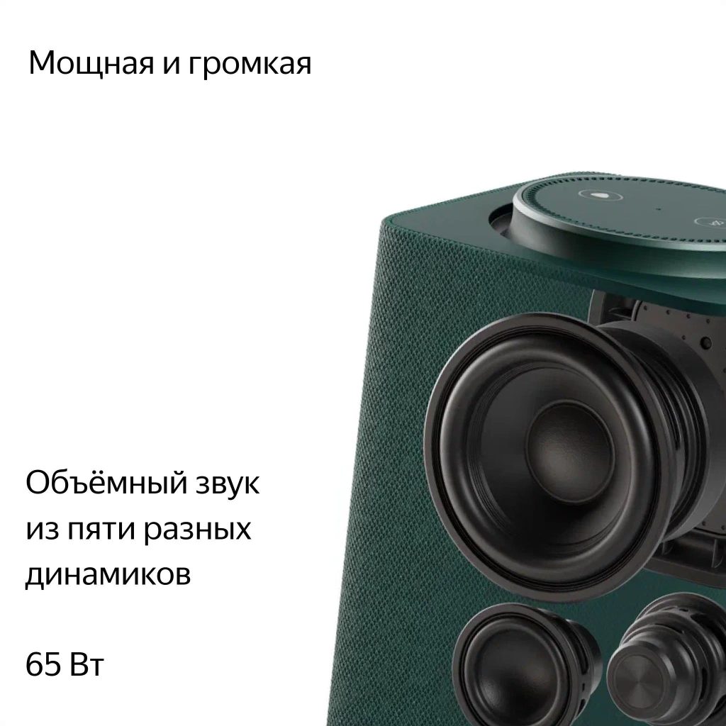 Умная колонка Яндекс Станция Макс с Zigbee зеленая