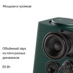 Умная колонка Яндекс Станция Макс с Zigbee зеленая