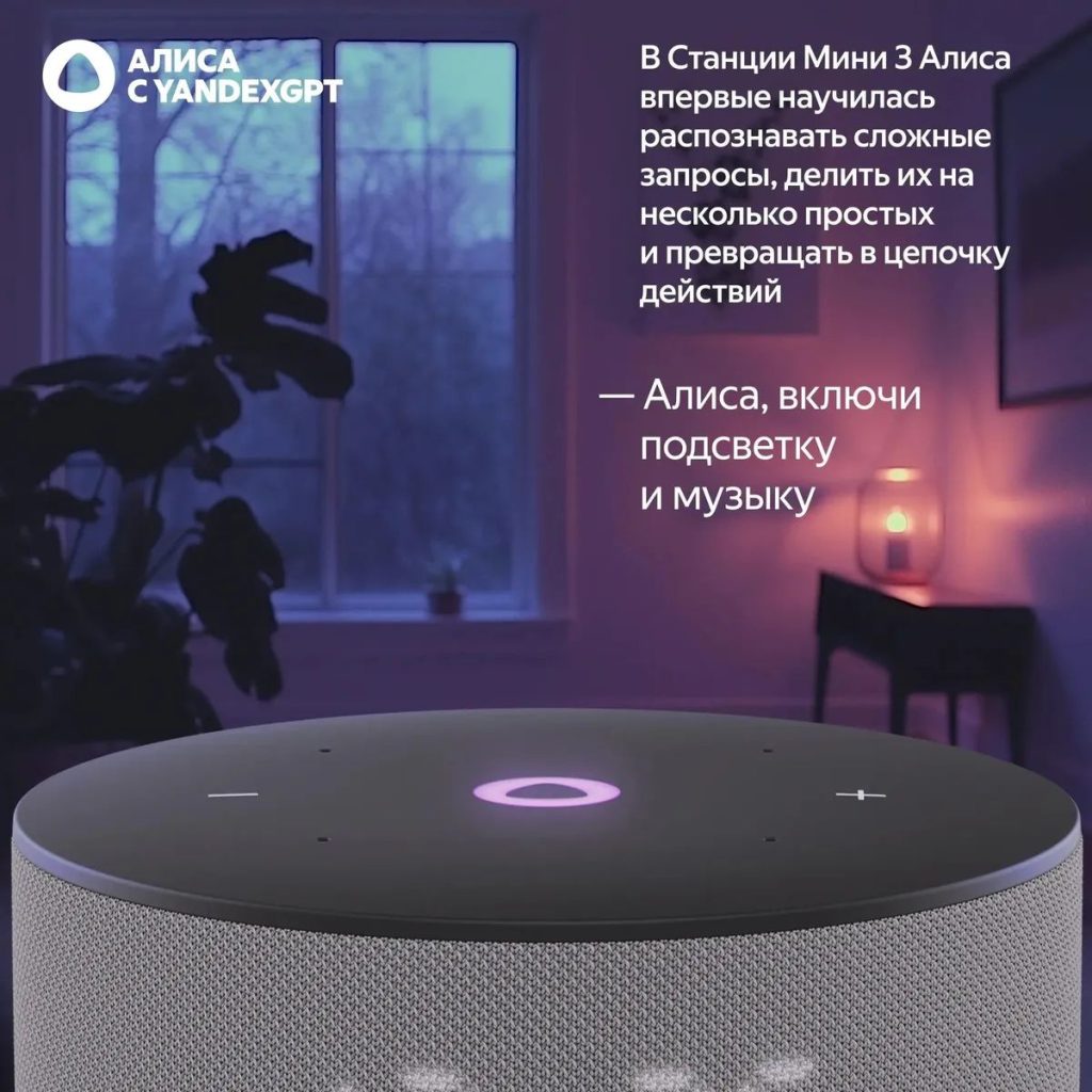 Умная колонка Яндекс Станция Мини 3, серая