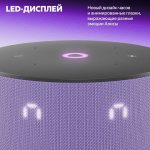 Умная колонка Яндекс Станция Мини 3, лиловая
