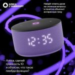 Умная колонка Яндекс Станция Мини 3, лиловая