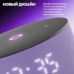 Умная колонка Яндекс Станция Мини 3, лиловая