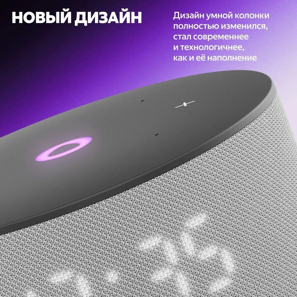 Умная колонка Яндекс Станция Мини 3, серая