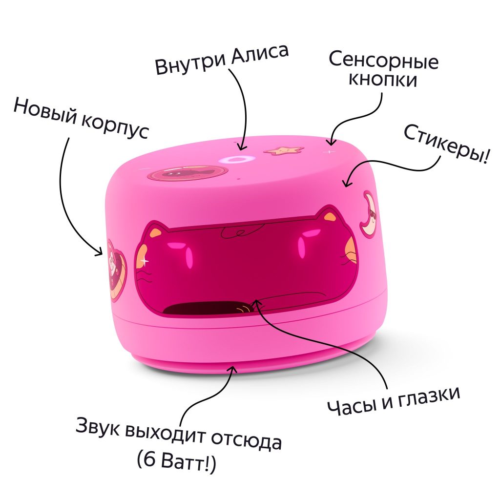 Умная колонка Яндекс Станция Лайт 2 розовая