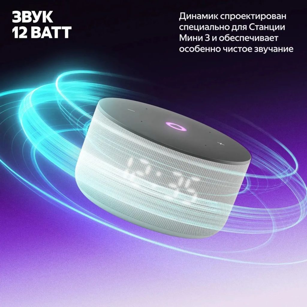 Умная колонка Яндекс Станция Мини 3, серая
