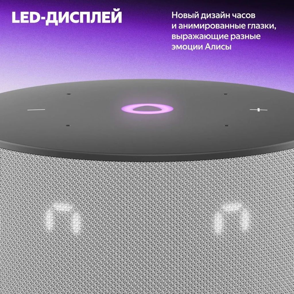 Умная колонка Яндекс Станция Мини 3, серая