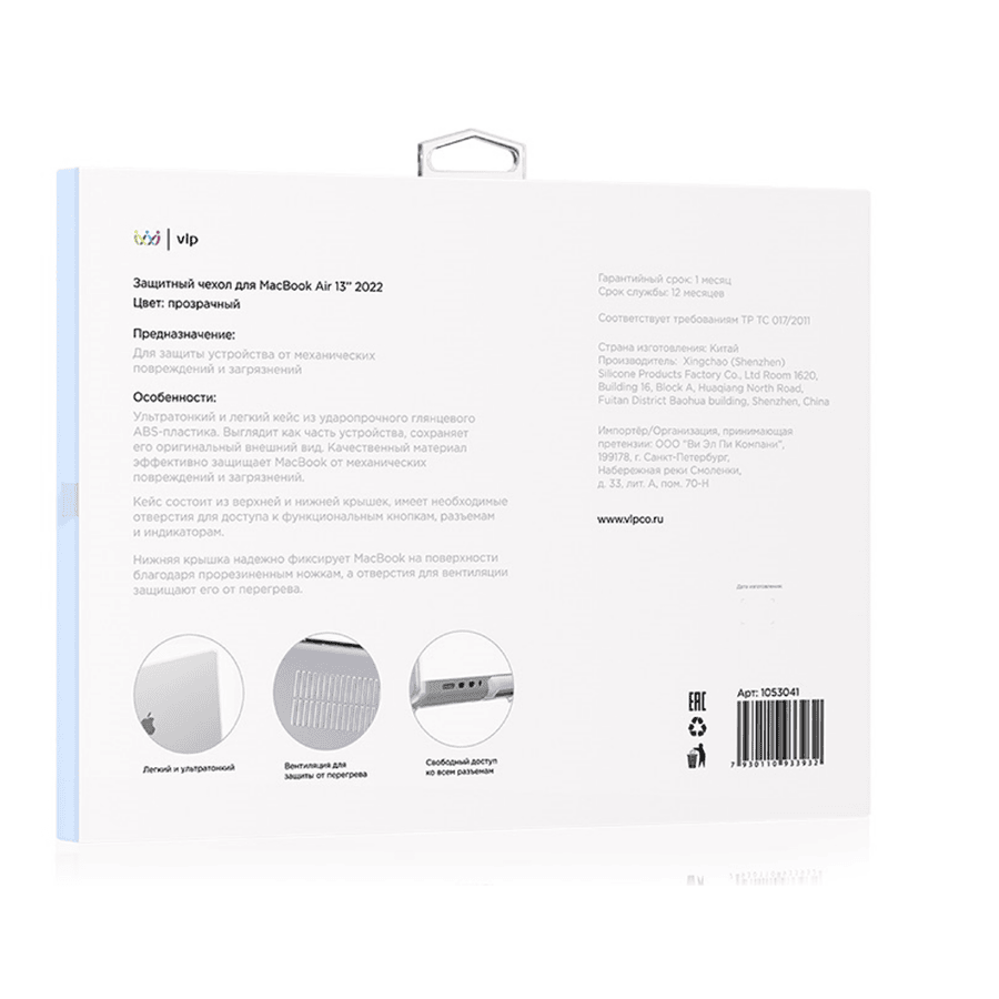 Чехол защитный VLP Plastic Case для MacBook Air 13 (M2/M3/M4) Прозрачный