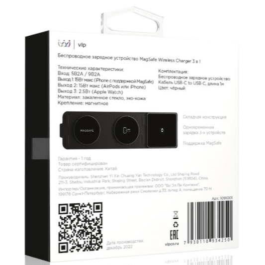 Беспроводное зарядное устройство VLP M-Charger для Apple 3 в 1 Черный